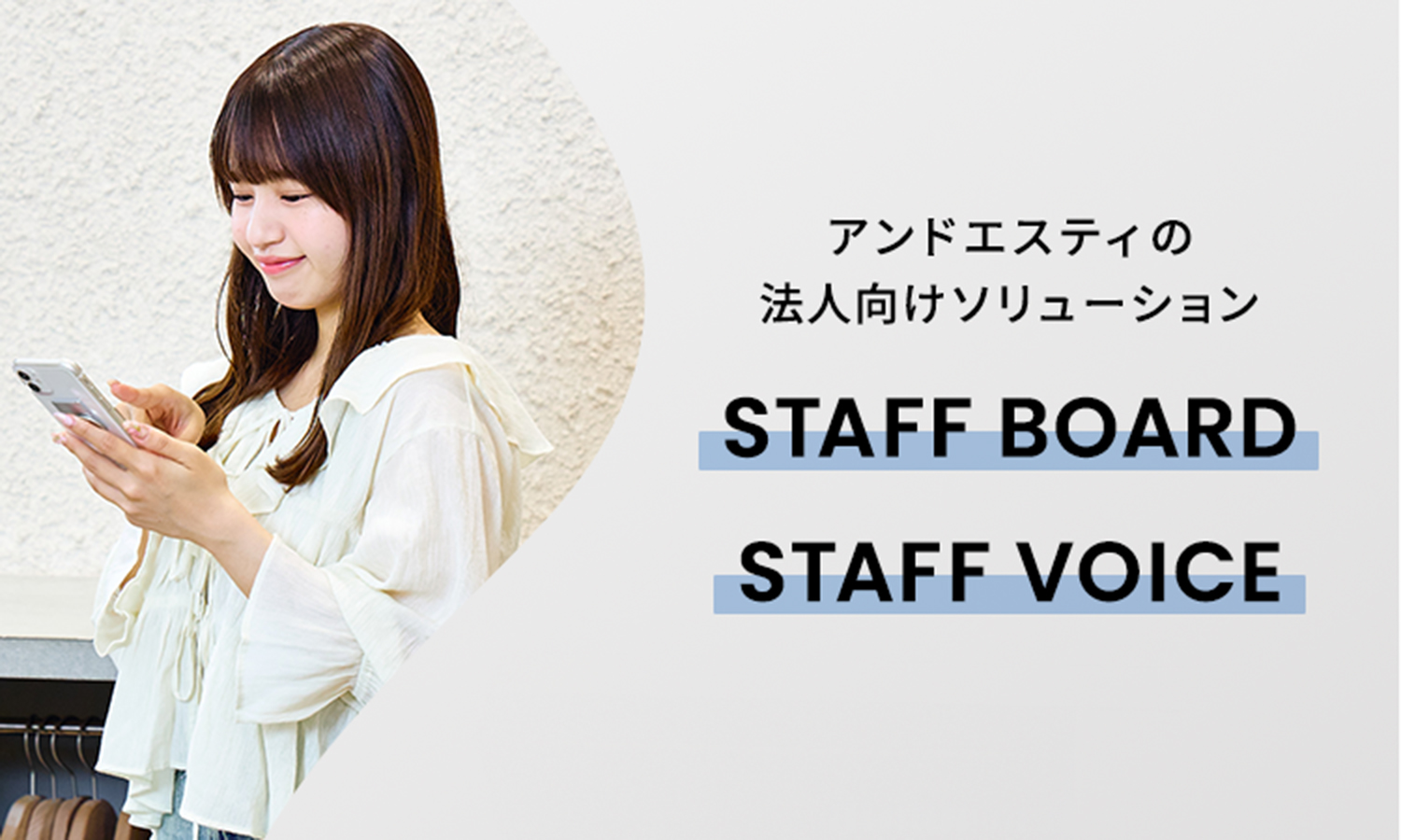 ソリューション
